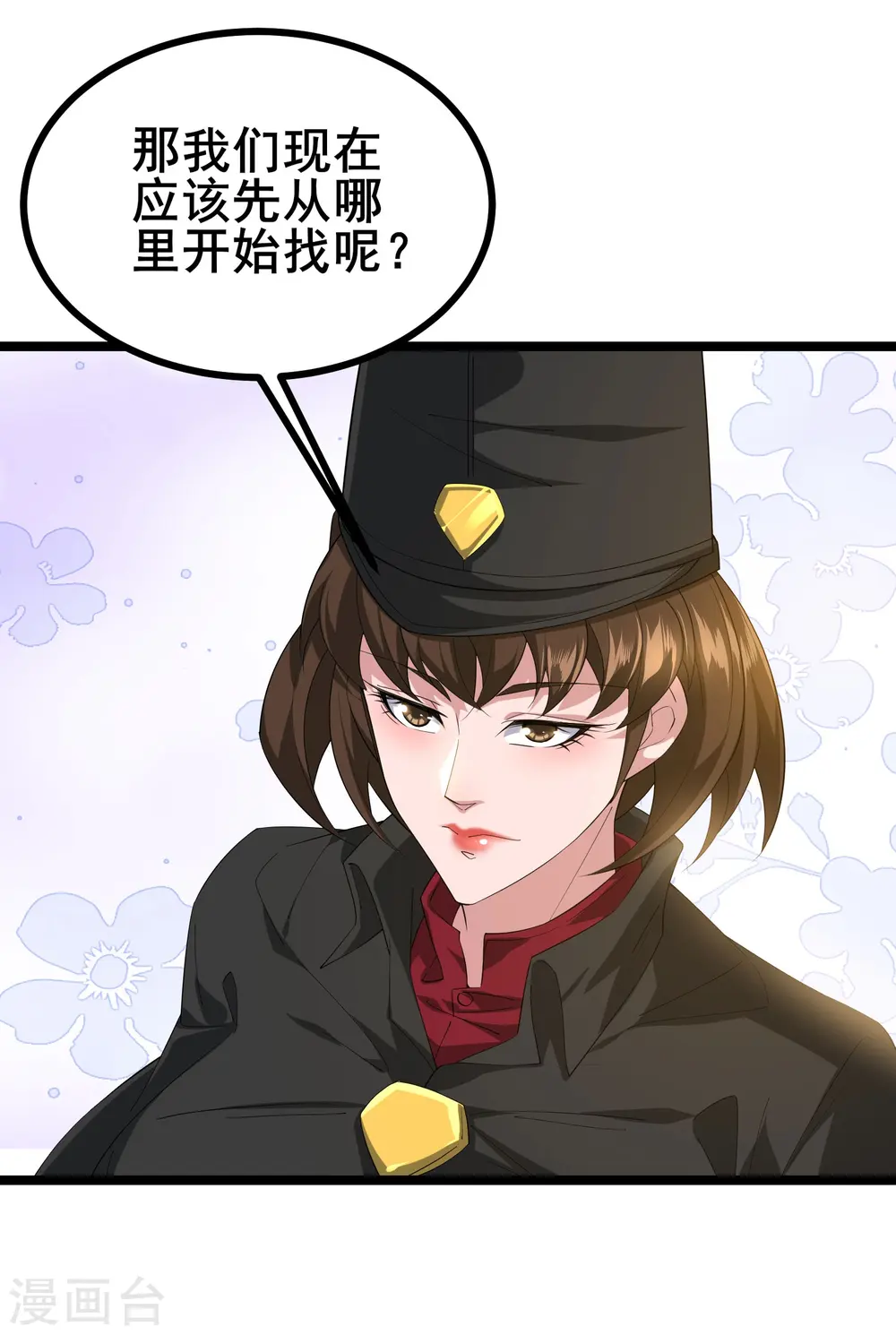 我在全球刷副本漫画,第21话 大合照，茄子2图