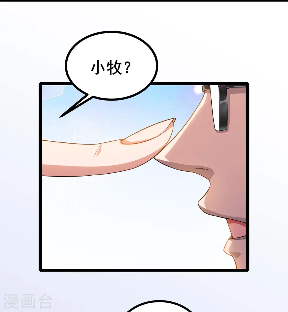 我在全球刷副本漫画,第15话 这真的是个意外啊2图
