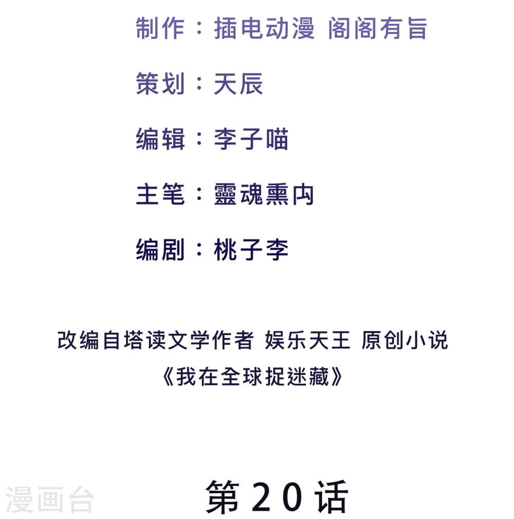 我在全球刷副本漫画,第20话 生死规则2图
