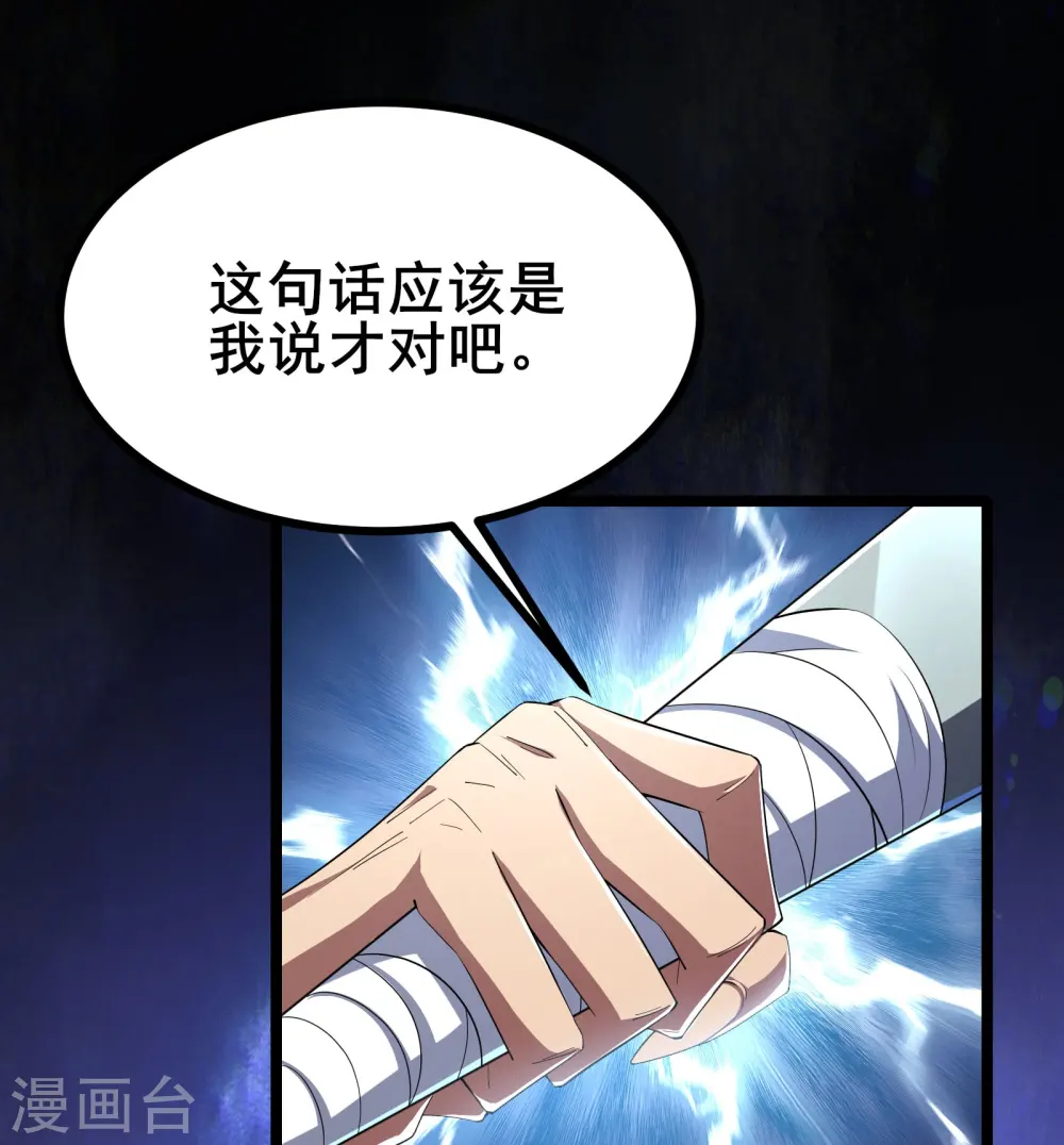 我在全球刷副本漫画,第32话 男人怎么能说不行1图