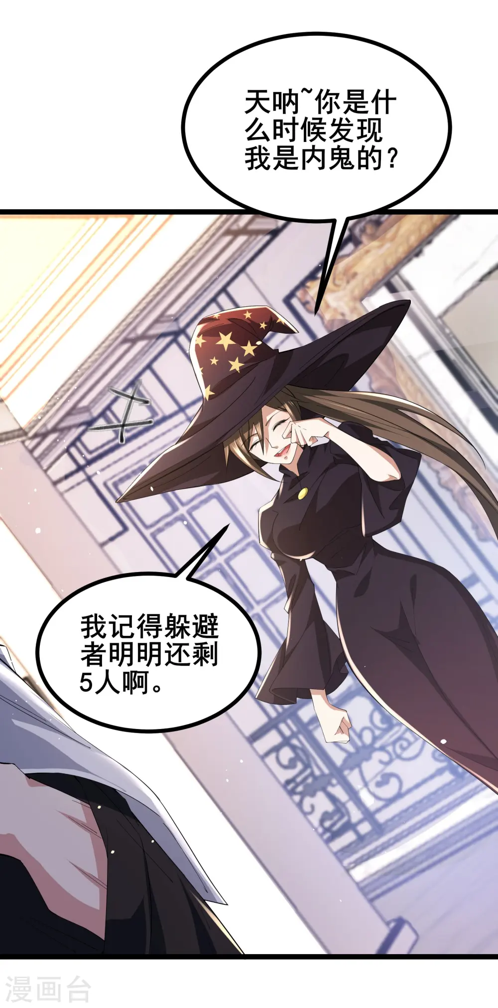 我在全球刷副本漫画,第42话 不愧是我看中的人2图