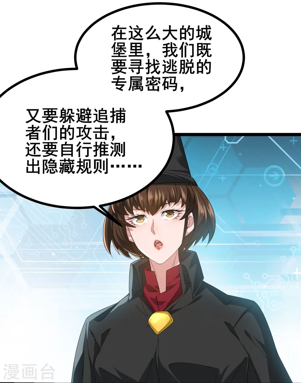 我在全球刷副本漫画,第21话 大合照，茄子2图
