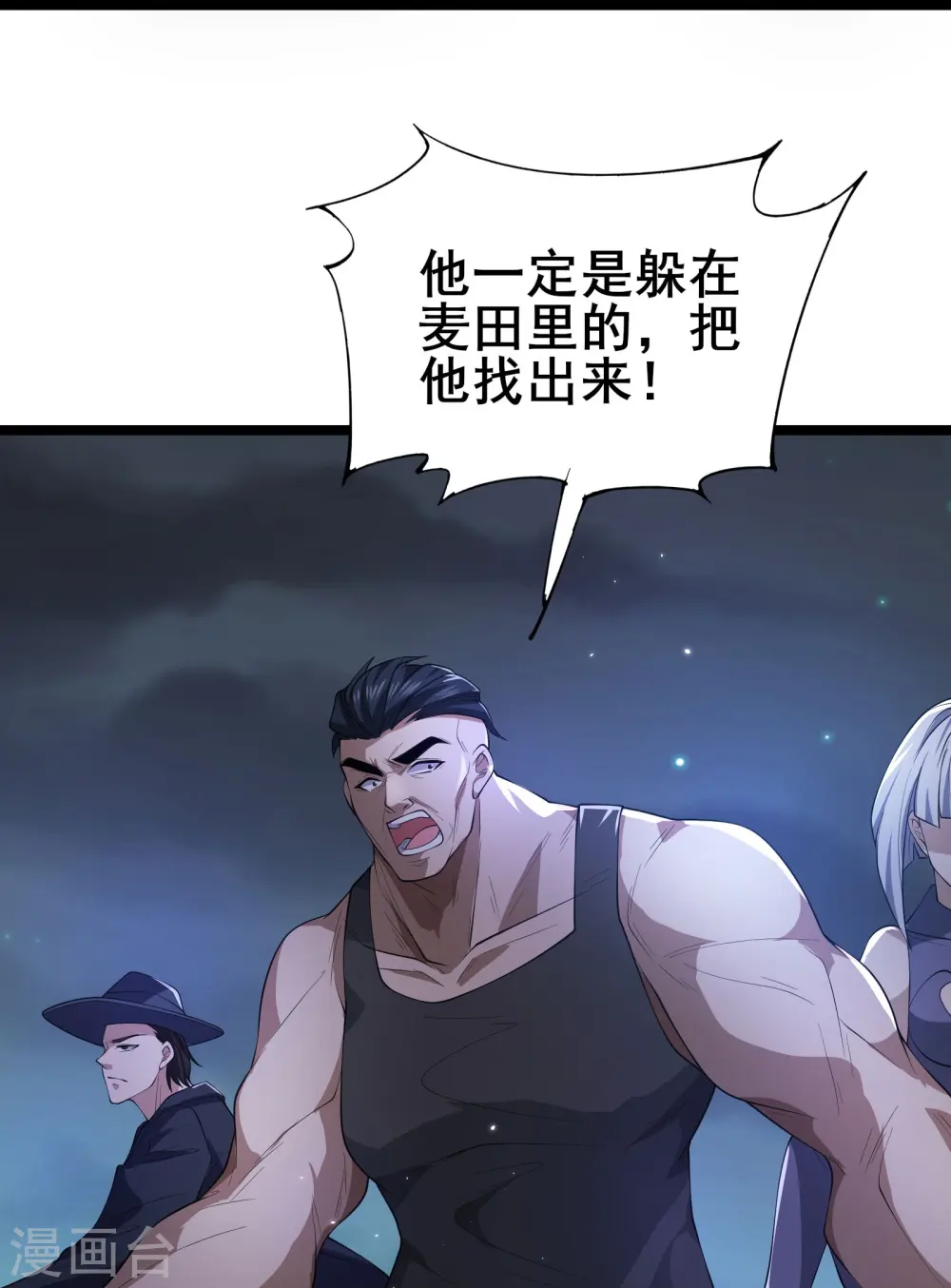 我在全球刷副本漫画,第9话 反杀！1图