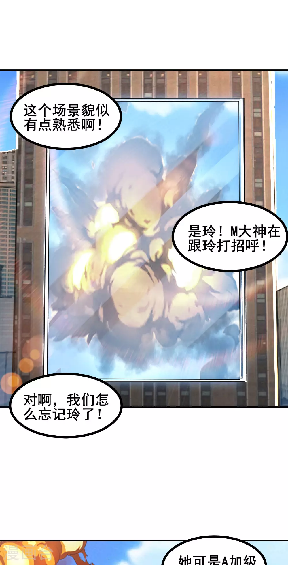 我在全球刷副本漫画,第64话 对决开始了1图