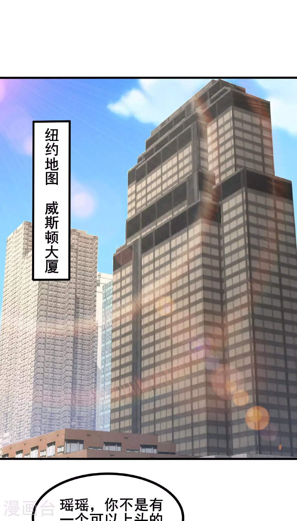 我在全球刷副本漫画,第64话 对决开始了1图