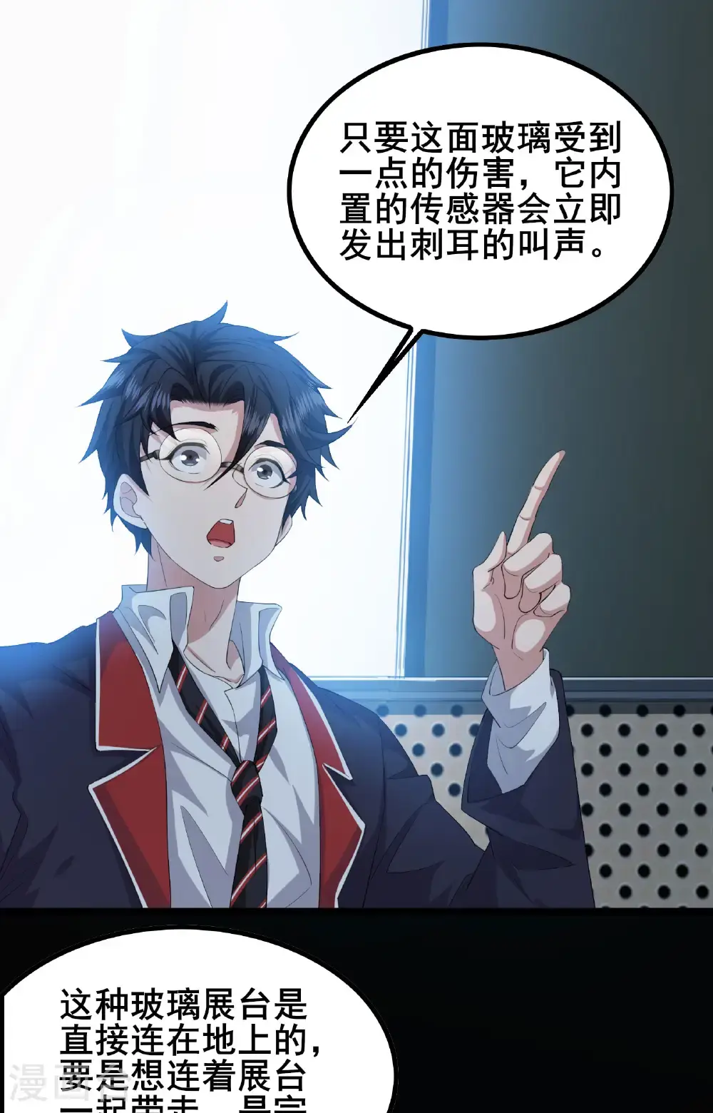 我在全球刷副本漫画,第92话 这也可以？2图