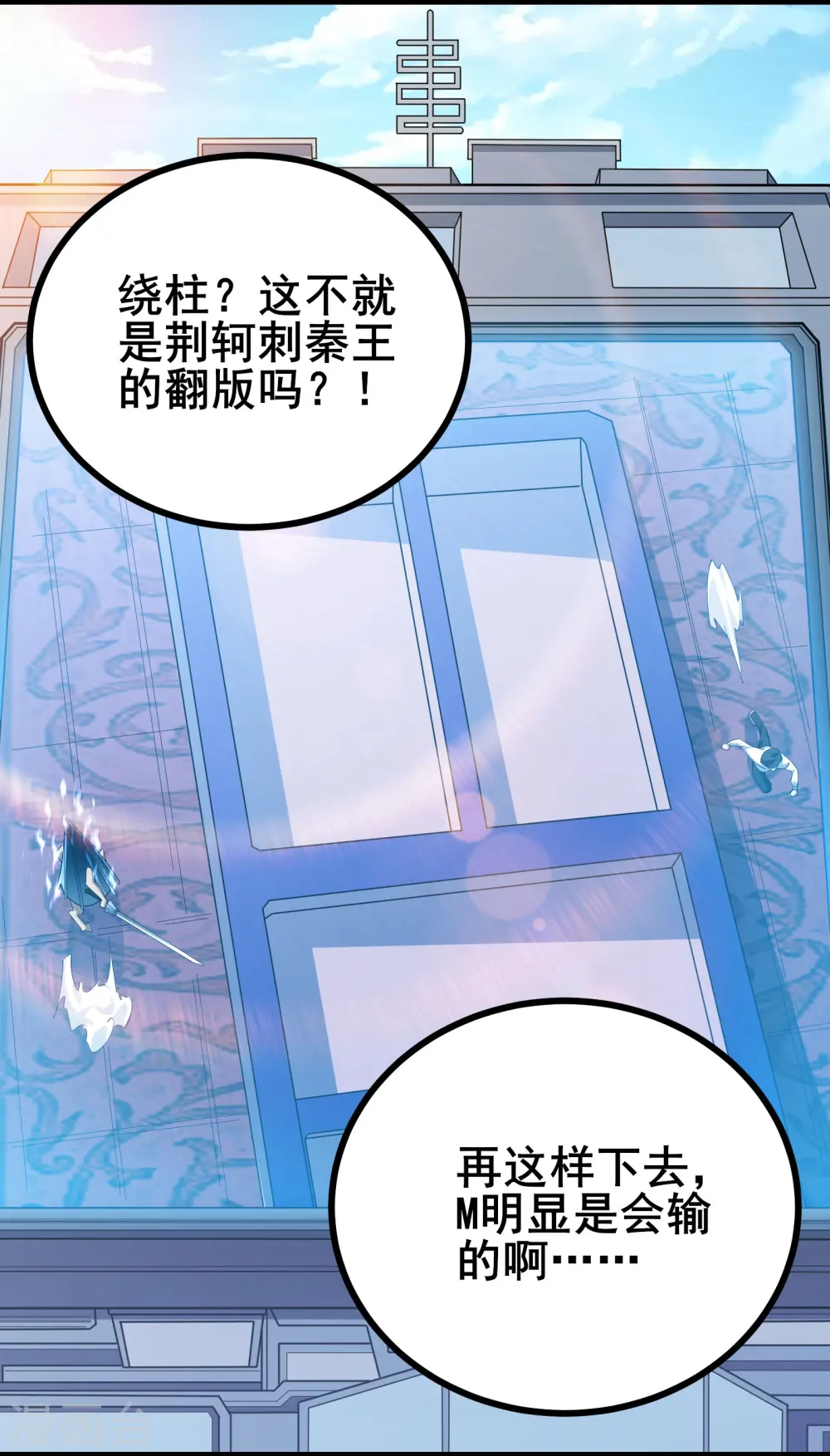 我在全球刷副本漫画,第28话 预判了你的预判1图