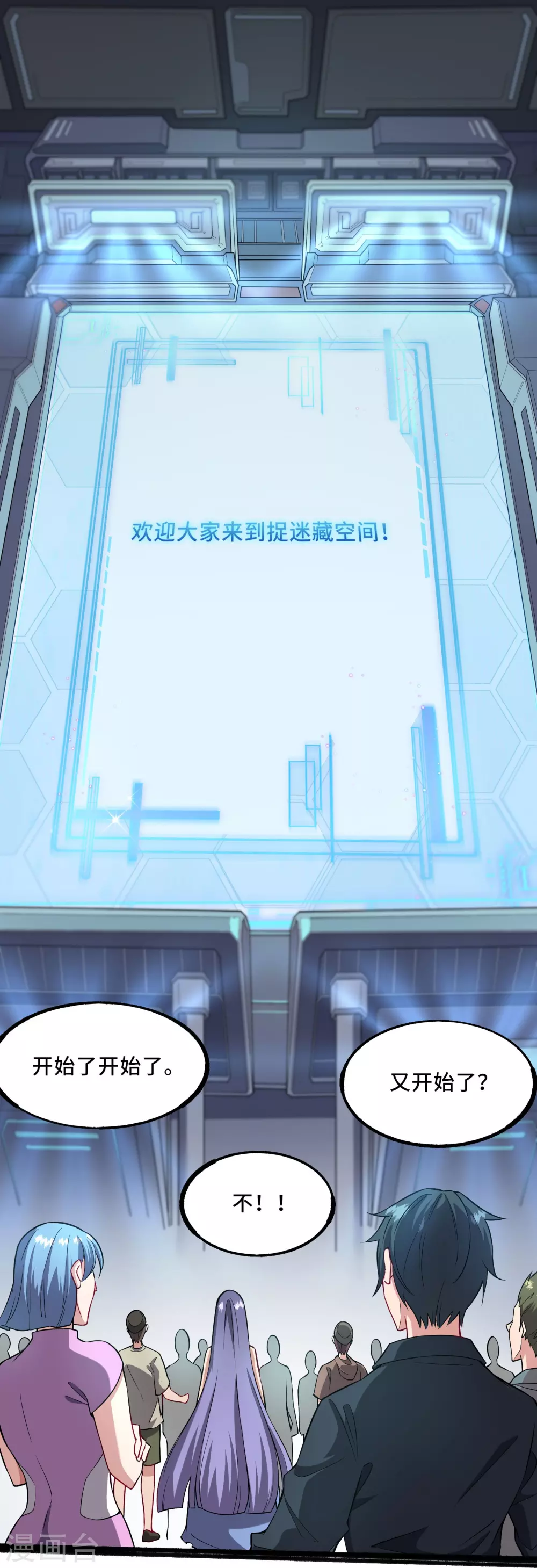 我在全球刷副本漫画,第2话 天选之人2图