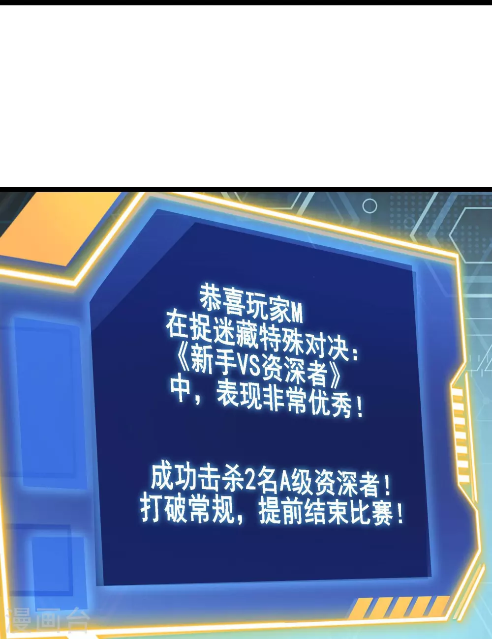 我在全球刷副本漫画,第14话 你找M，关我苏牧什么事？2图