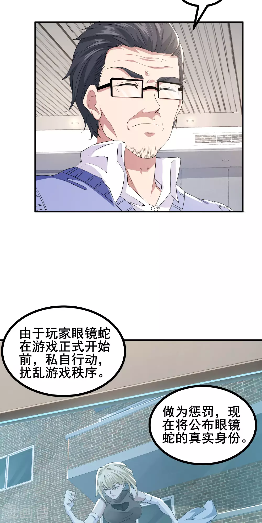 我在全球刷副本漫画免费观看下拉式漫画,第55话 变身之后，送老婆孩子？2图