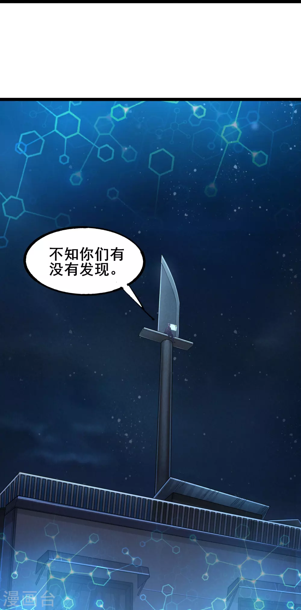 我在全球刷副本漫画,第4话 隐藏技能2图