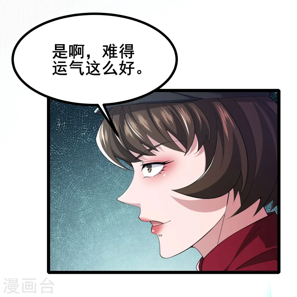 我在全球刷副本漫画,第38话 谁输谁赢还不一定呢1图