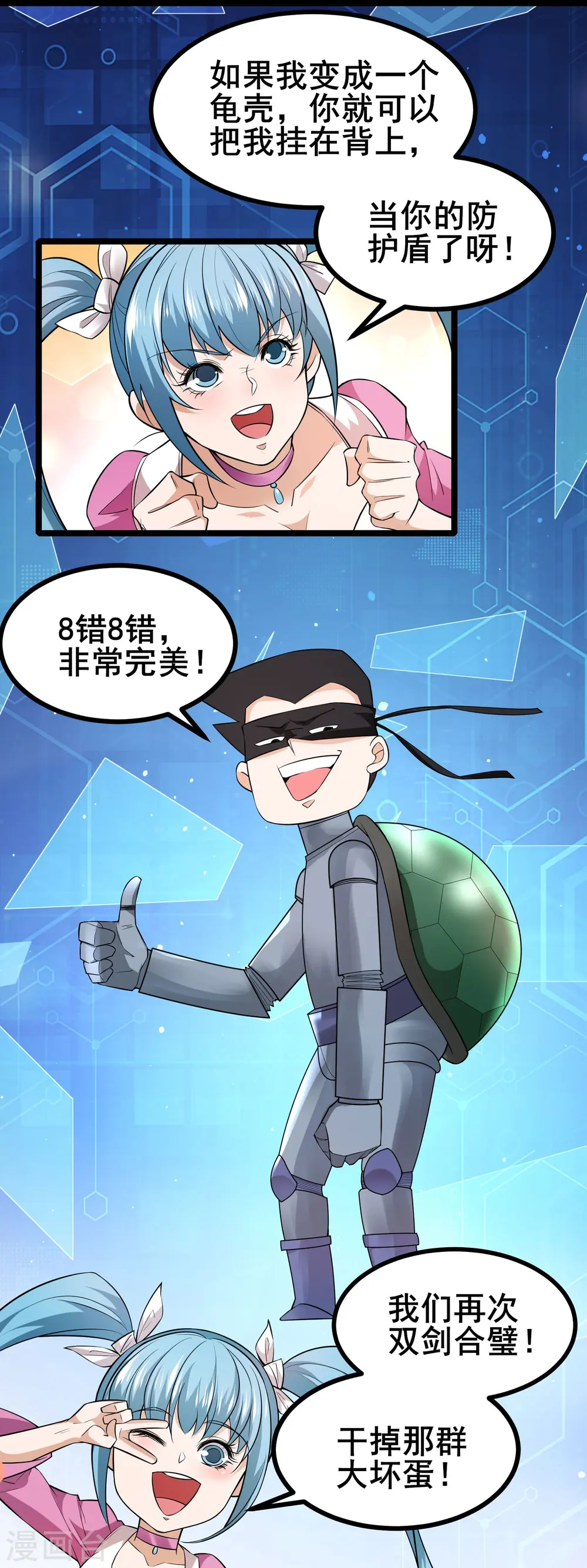 我在全球刷副本漫画,第10话 形态解除限制！2图