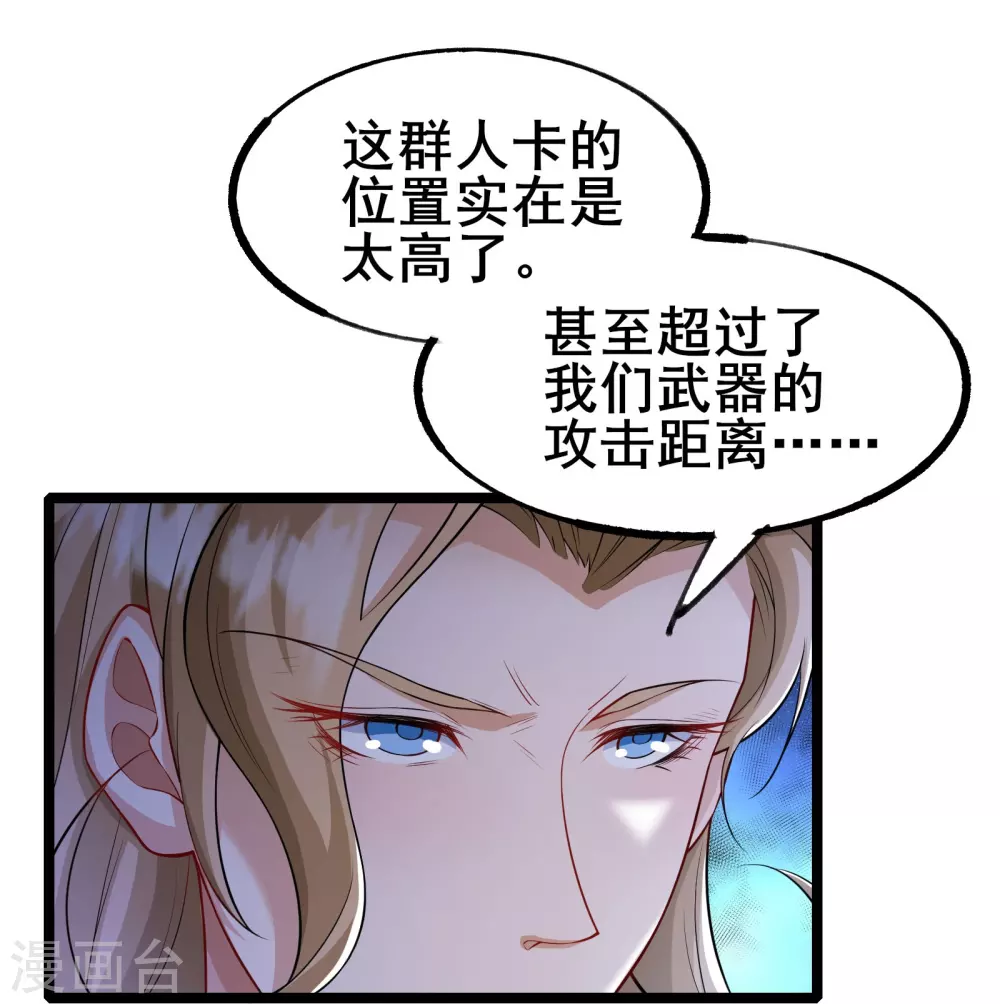我在全球刷副本漫画免费观看下拉式漫画,第7话 大佬竟然在身边2图