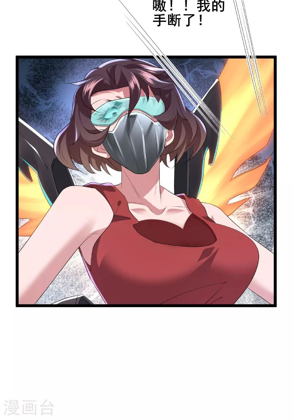 我在全球刷副本漫画免费观看下拉式漫画,第79话 很好她上当了！1图