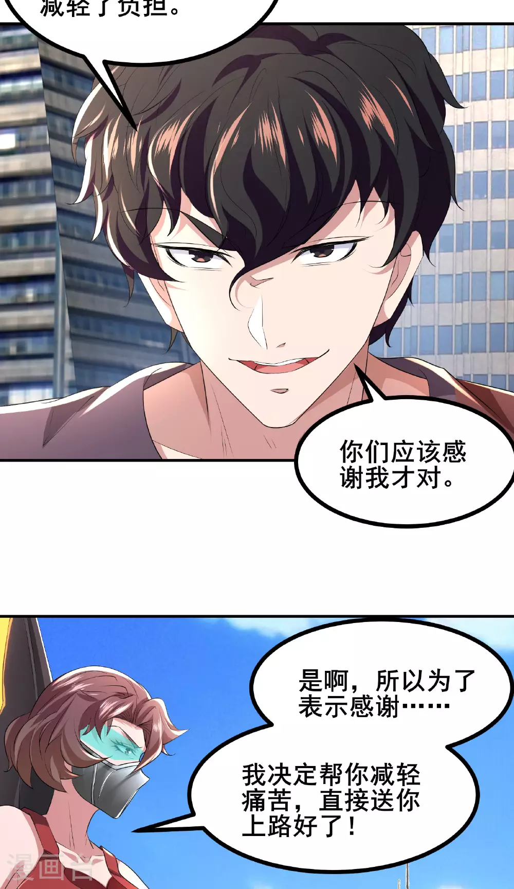 我在全球刷副本漫画,第81话 死？没那么容易2图