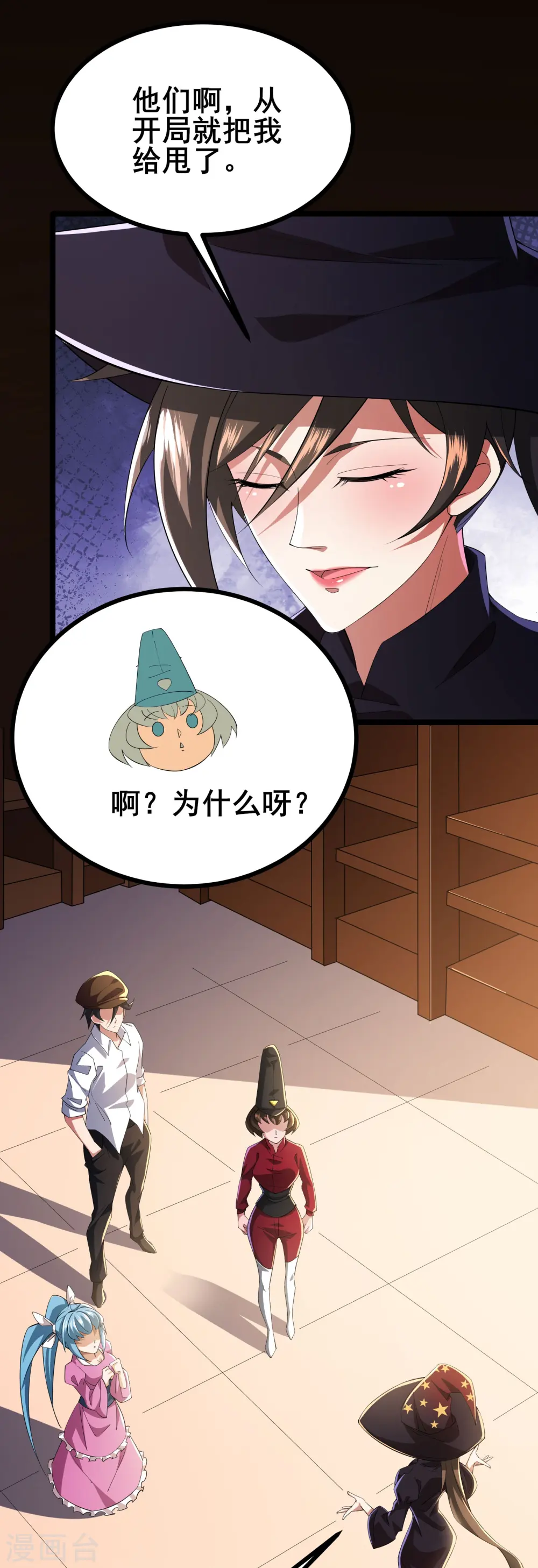 我在全球刷副本漫画,第30话 团队新成员2图