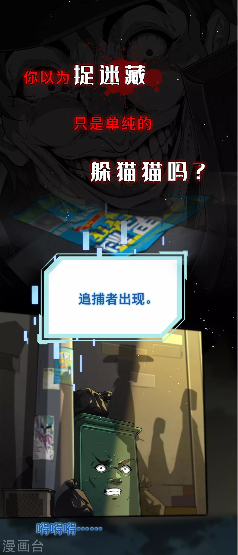 我在全球刷副本漫画,预告1图