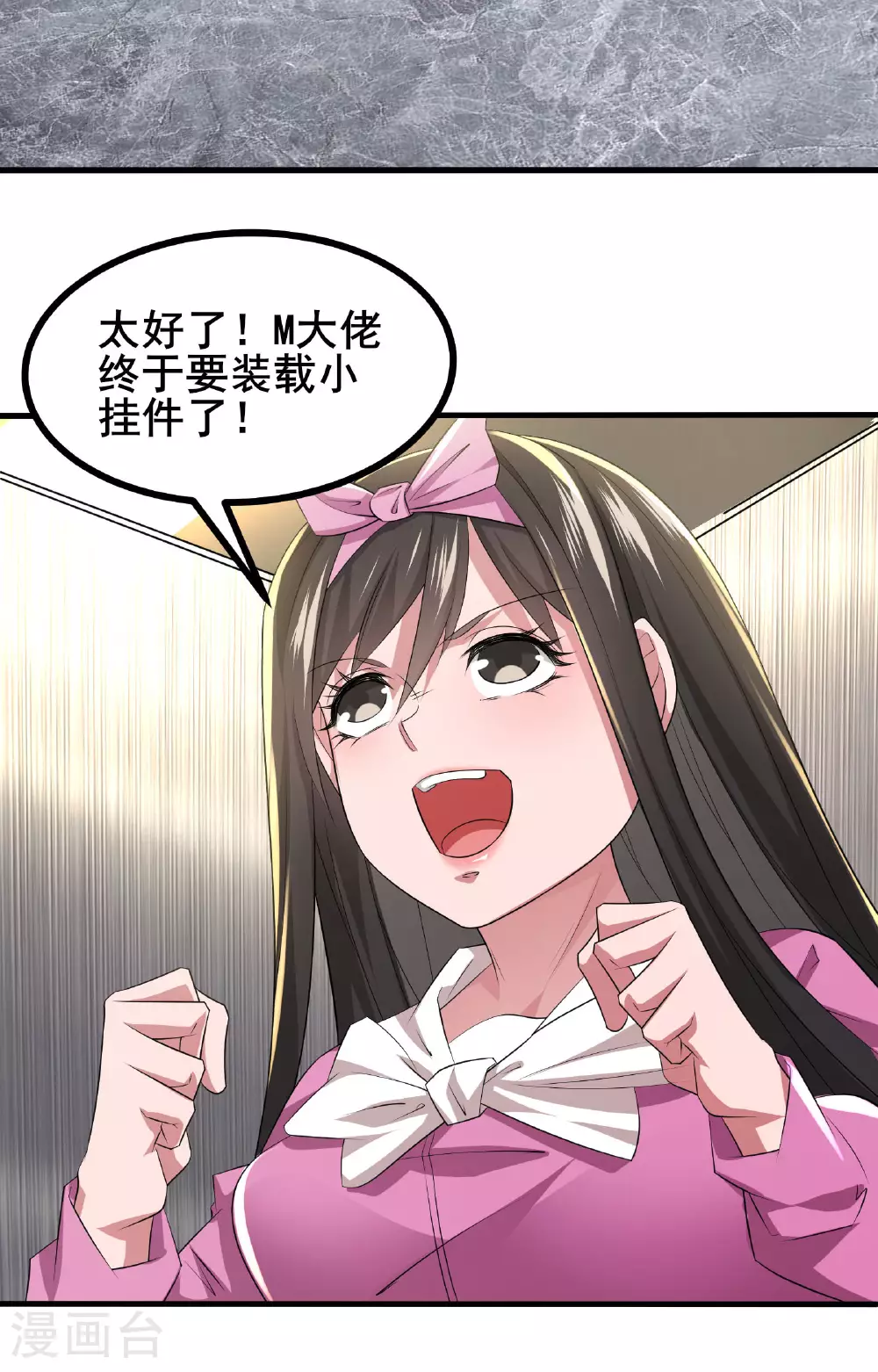 我在全球刷副本漫画,第64话 对决开始了1图