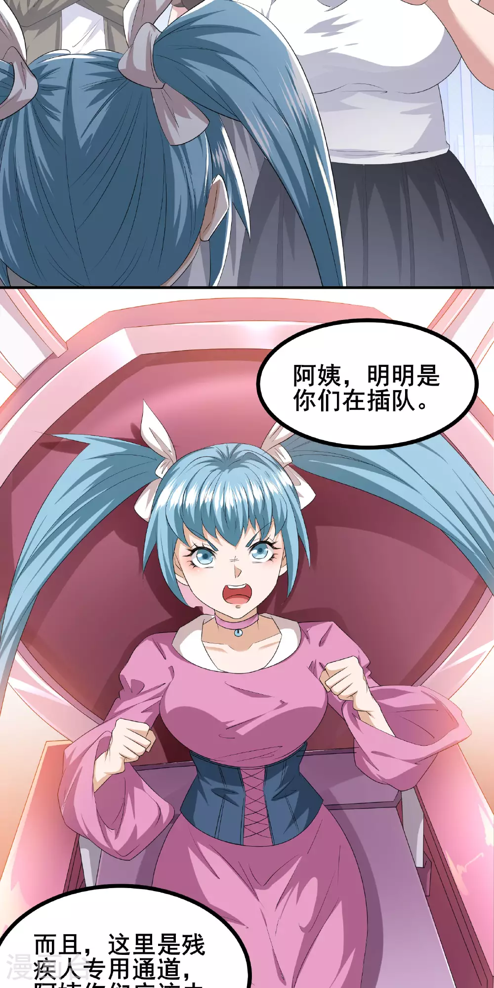 我在全球刷副本漫画,第86话 有问题吗？2图