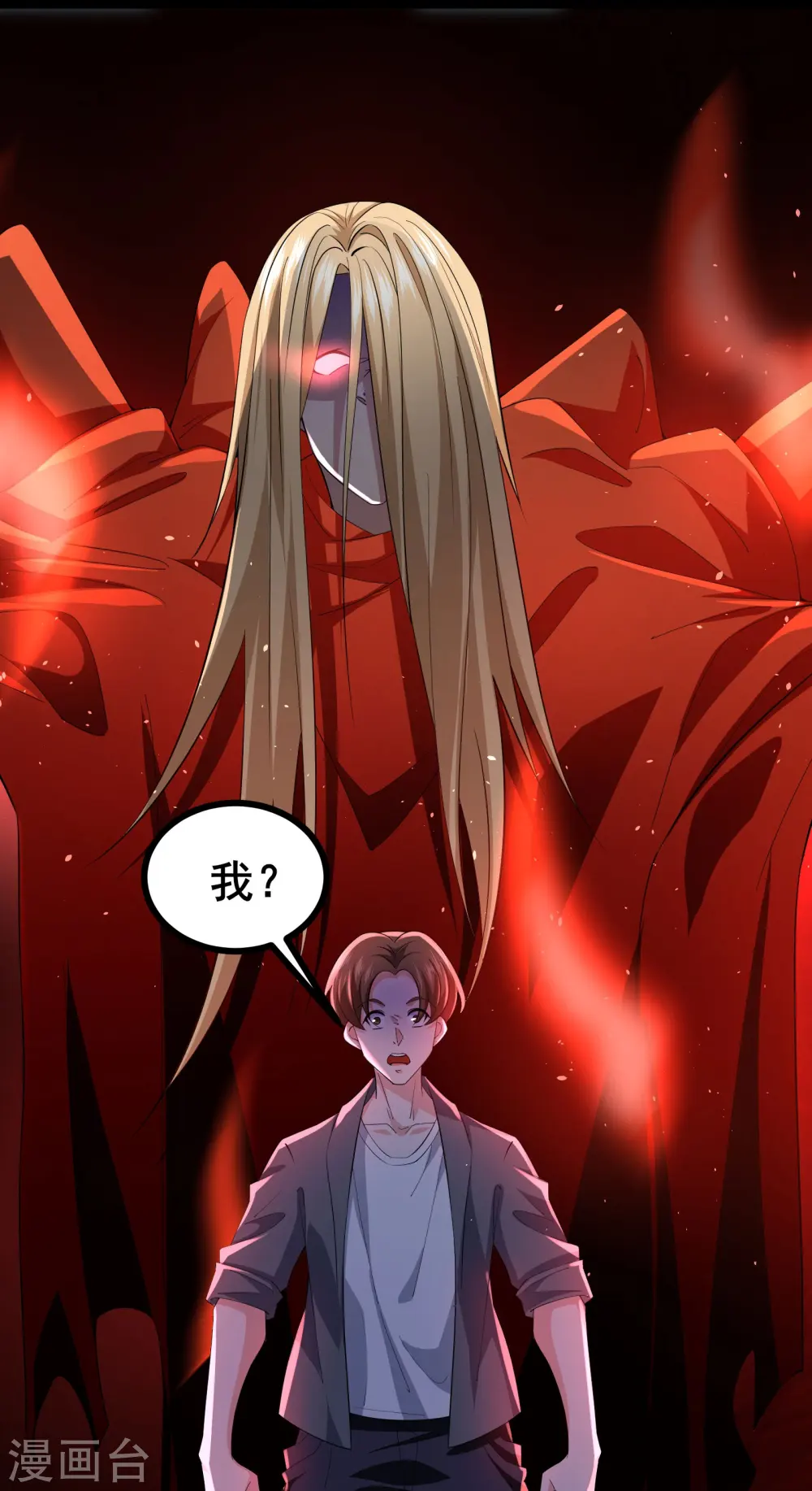 我在全球刷副本漫画,第25话 我的字典里没有逃2图