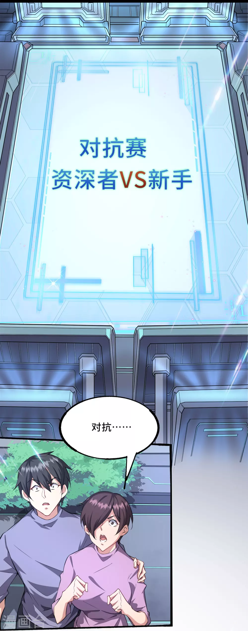 我在全球刷副本漫画,第2话 天选之人1图