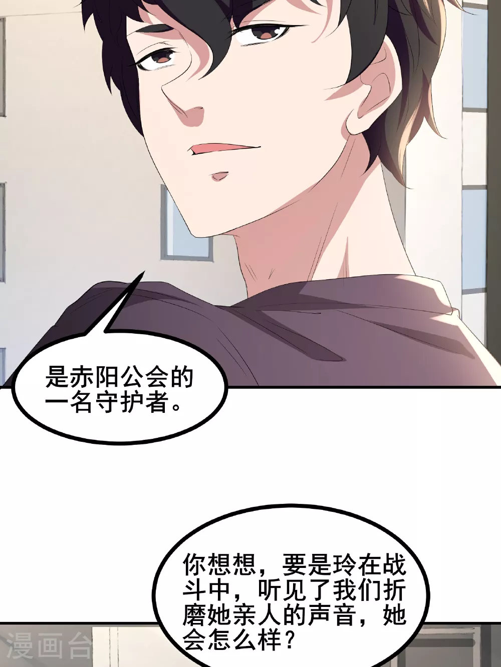 我在全球刷副本漫画,第73话 超凡者出现1图