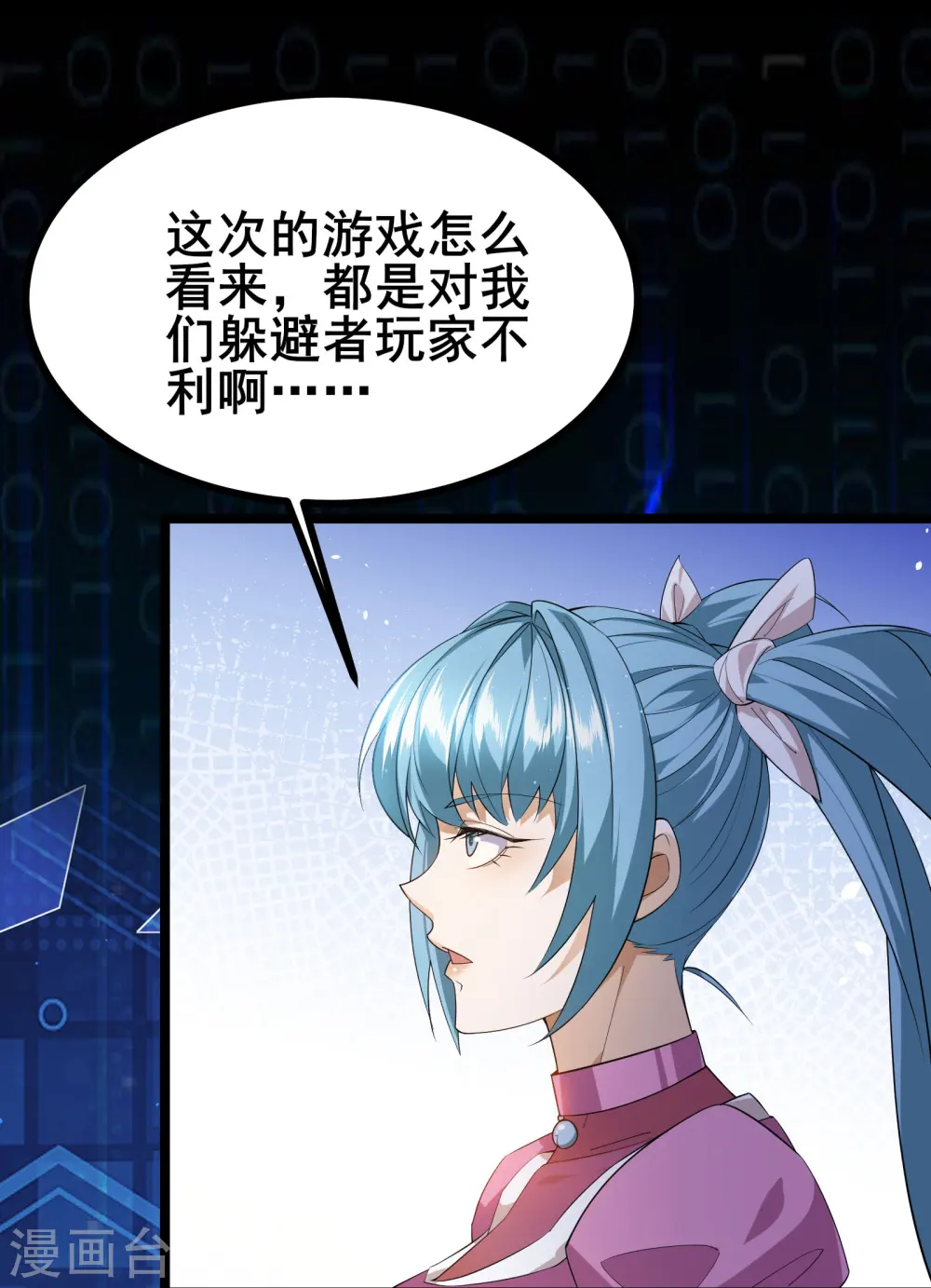 我在全球刷副本漫画,第21话 大合照，茄子1图