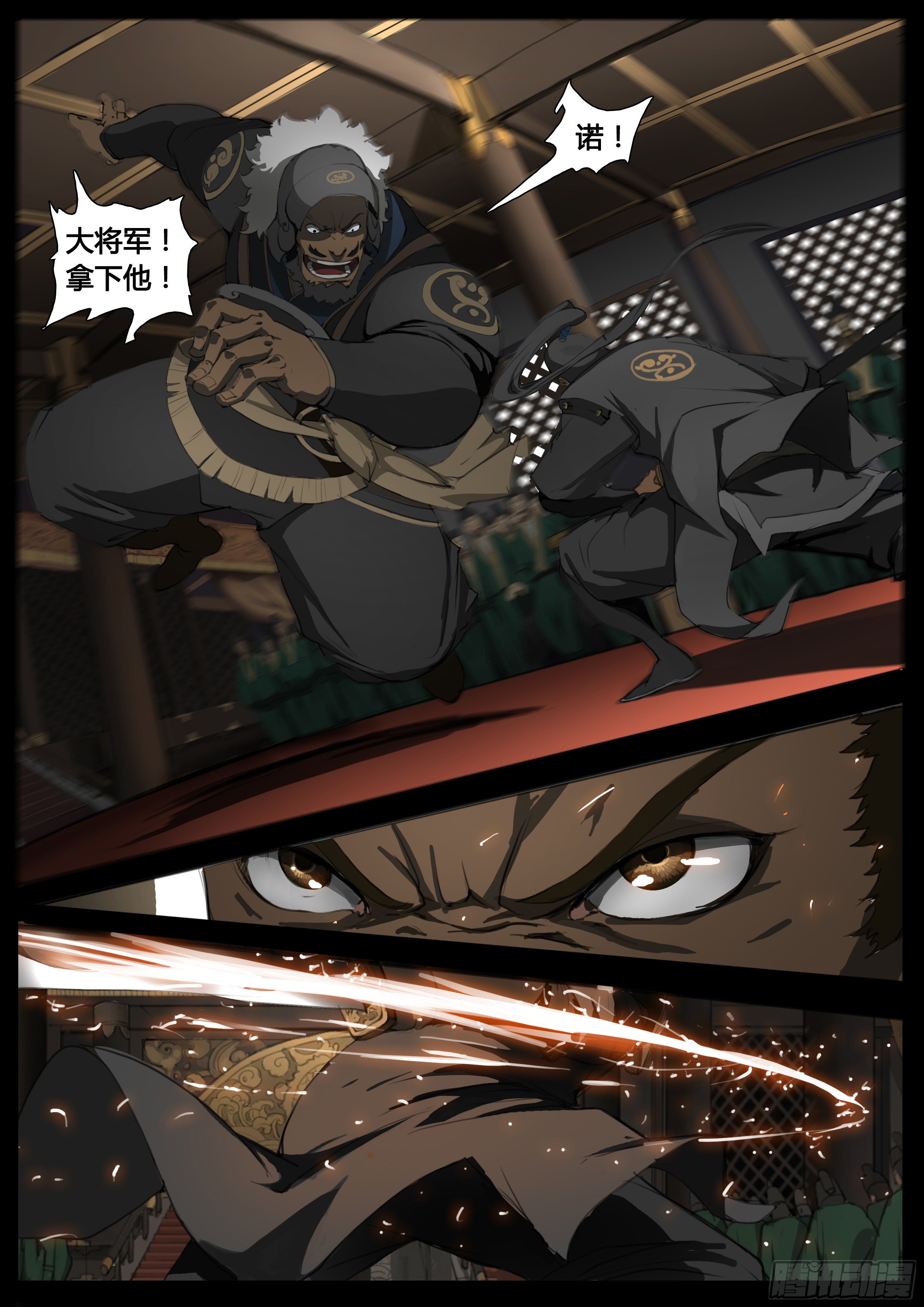 大神纪有声小说漫画,第48话  谁敢降敌1图