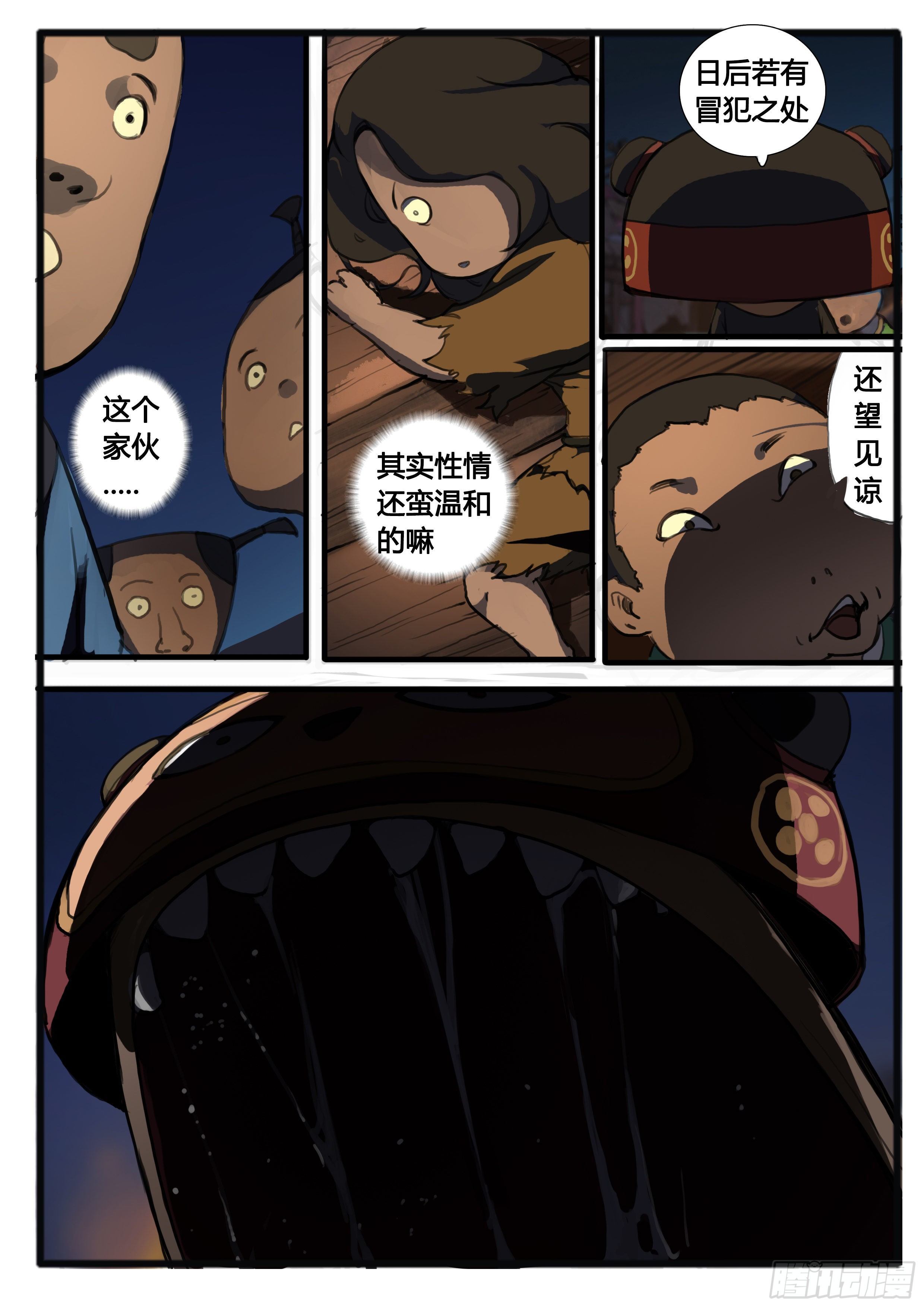 大神纪全集解说漫画,番外（下）2图