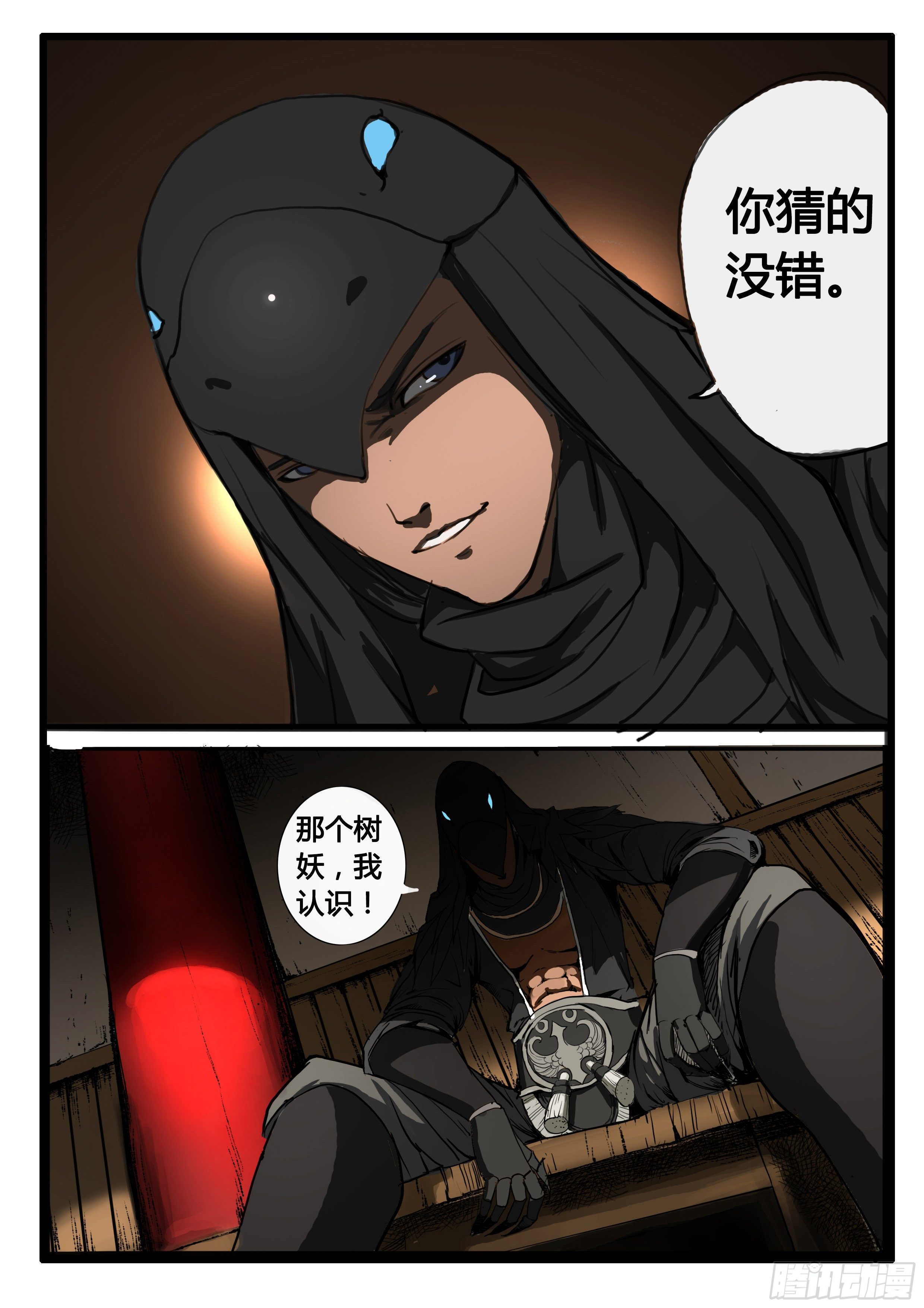 大神纪有声小说漫画,第3话 意料之外的客人（下）1图