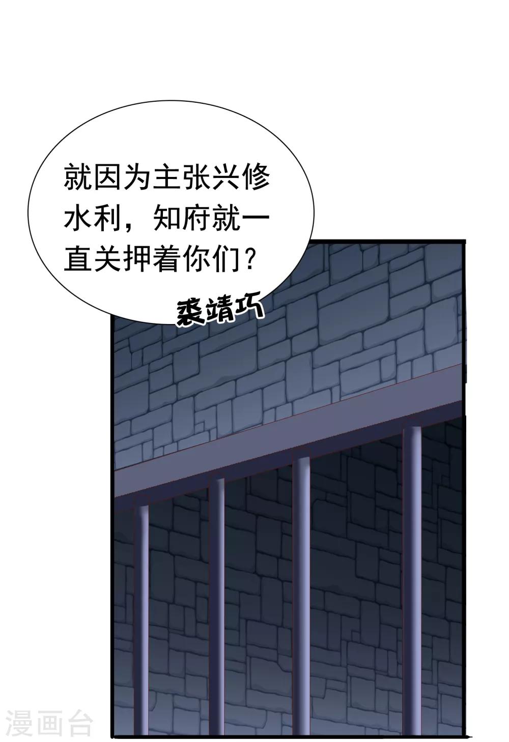 亿万富婆在冷宫漫画,第47话 我不喜欢在下面！1图