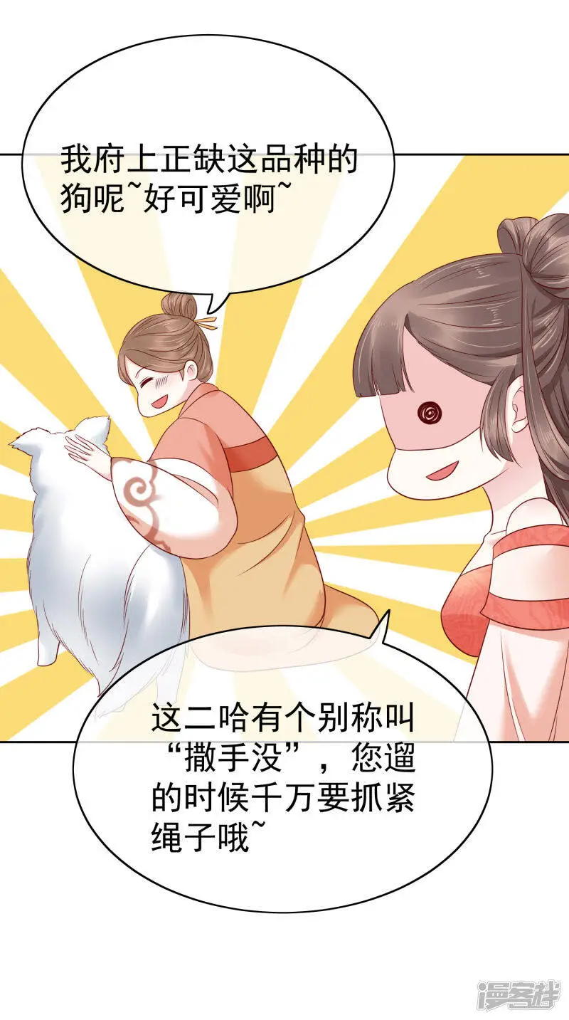 亿万富婆在冷宫漫画,第77话 让你知道什么叫科学减肥1图