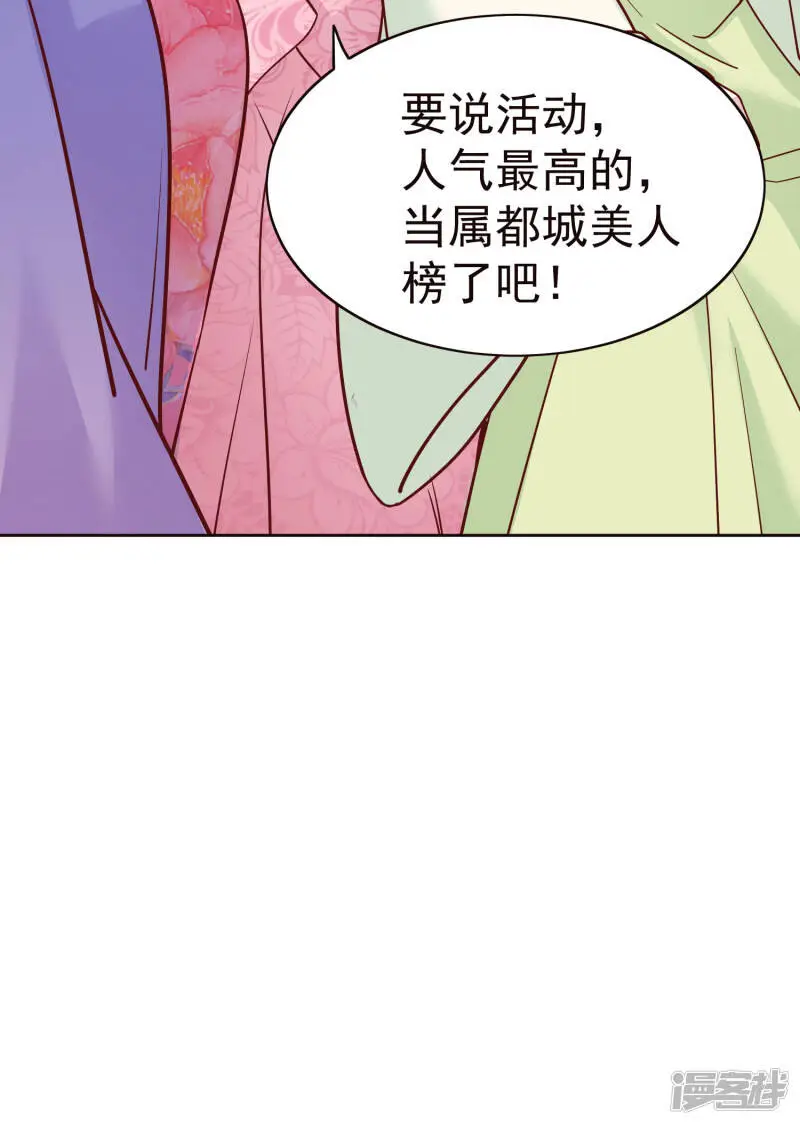 亿万富婆在冷宫漫画,第83话 钱也要，人我也要！2图