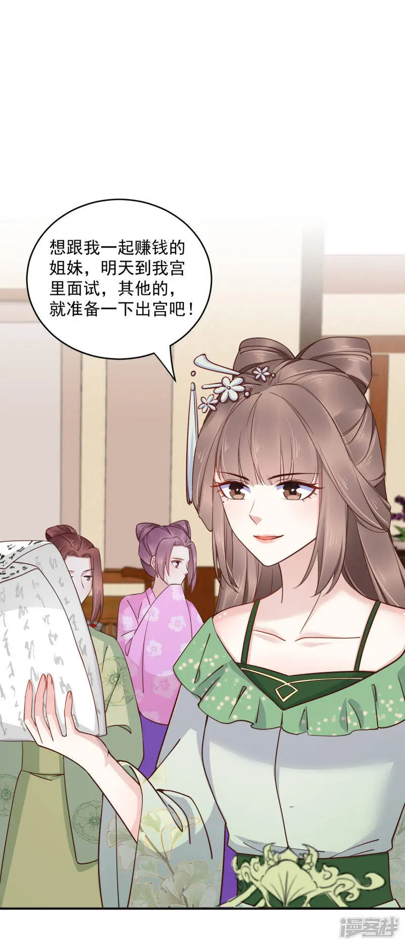 亿万富婆在冷宫漫画,第81话 我的男人，我自己救！1图