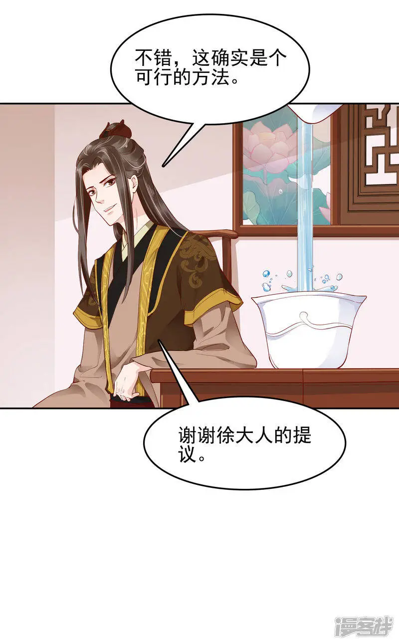 亿万富婆在冷宫漫画,番外5 小琥珀找爸爸！2图