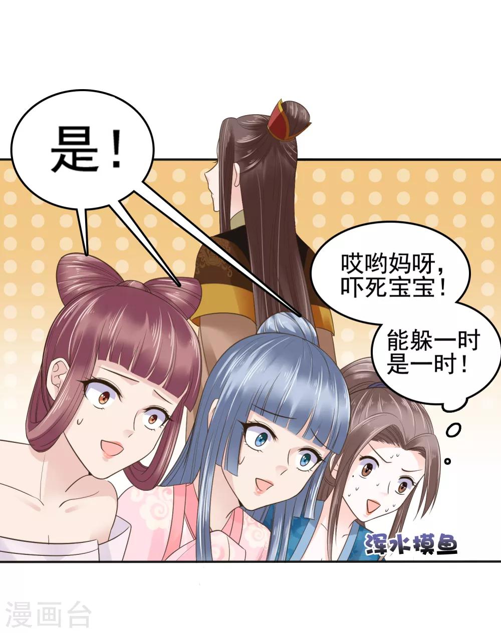 亿万富婆在冷宫漫画,第17话 没想到你是这样重口的皇帝！1图