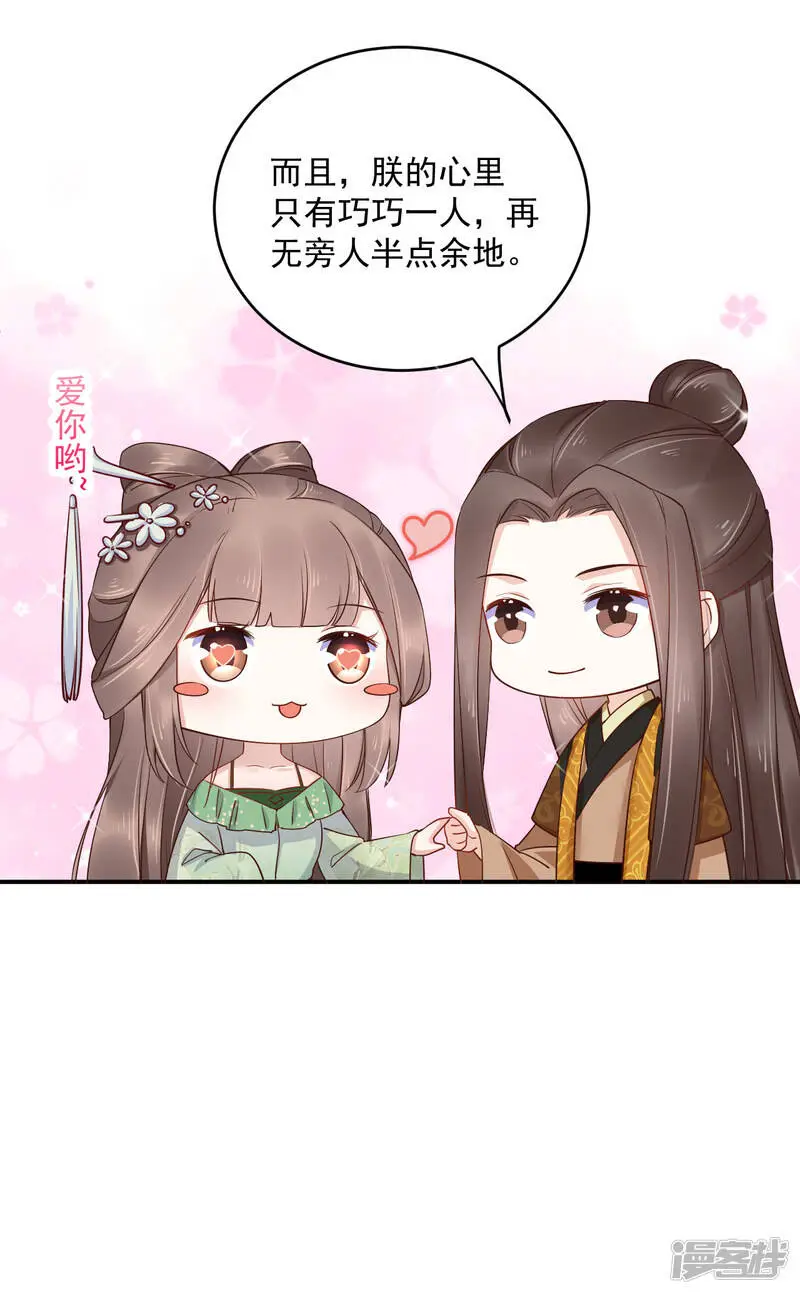 亿万富婆在冷宫漫画,第81话 我的男人，我自己救！1图