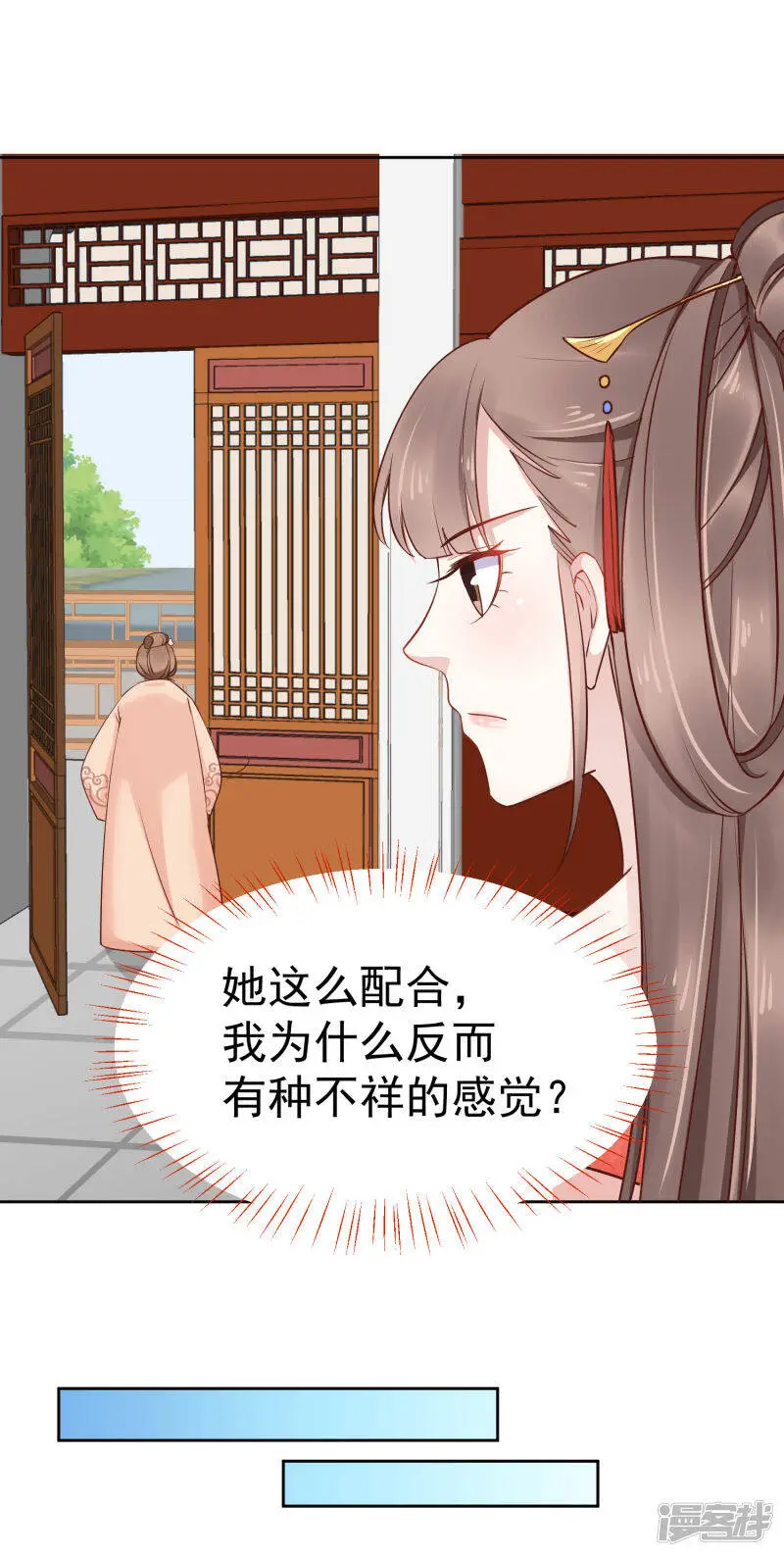亿万富婆在冷宫漫画,第77话 让你知道什么叫科学减肥2图