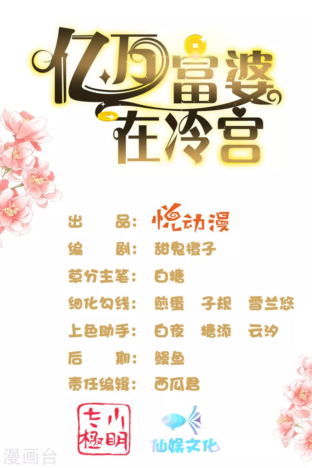 亿万富婆在冷宫漫画免费阅读漫画,第27话 你就是馋他身子！1图