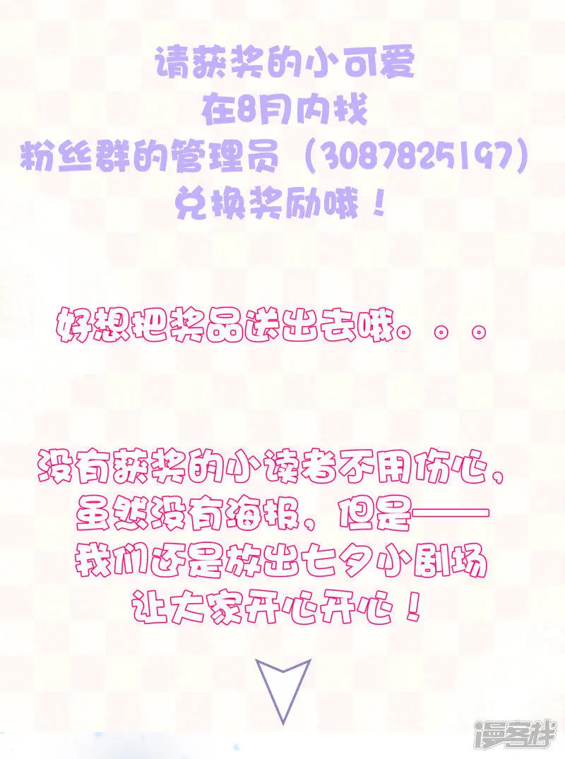 亿万富婆在冷宫漫画,七夕大礼开奖名单2图
