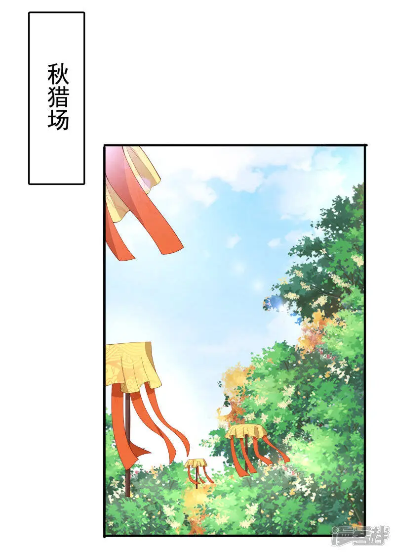 亿万富婆在冷宫漫画,第67话 裘靖巧，我要你的命！1图