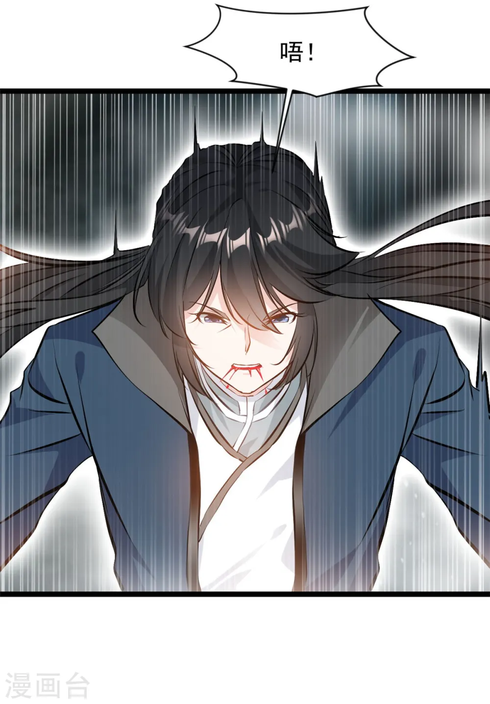 最强主宰1-100集免费看漫画,第88话 竟然能抗拒威压1图