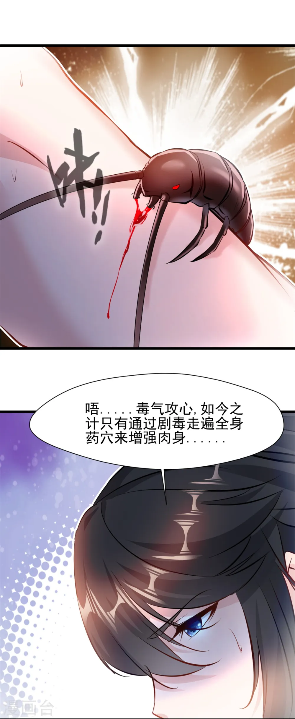 最强主宰1-100集免费看漫画,第34话 炼经师1图