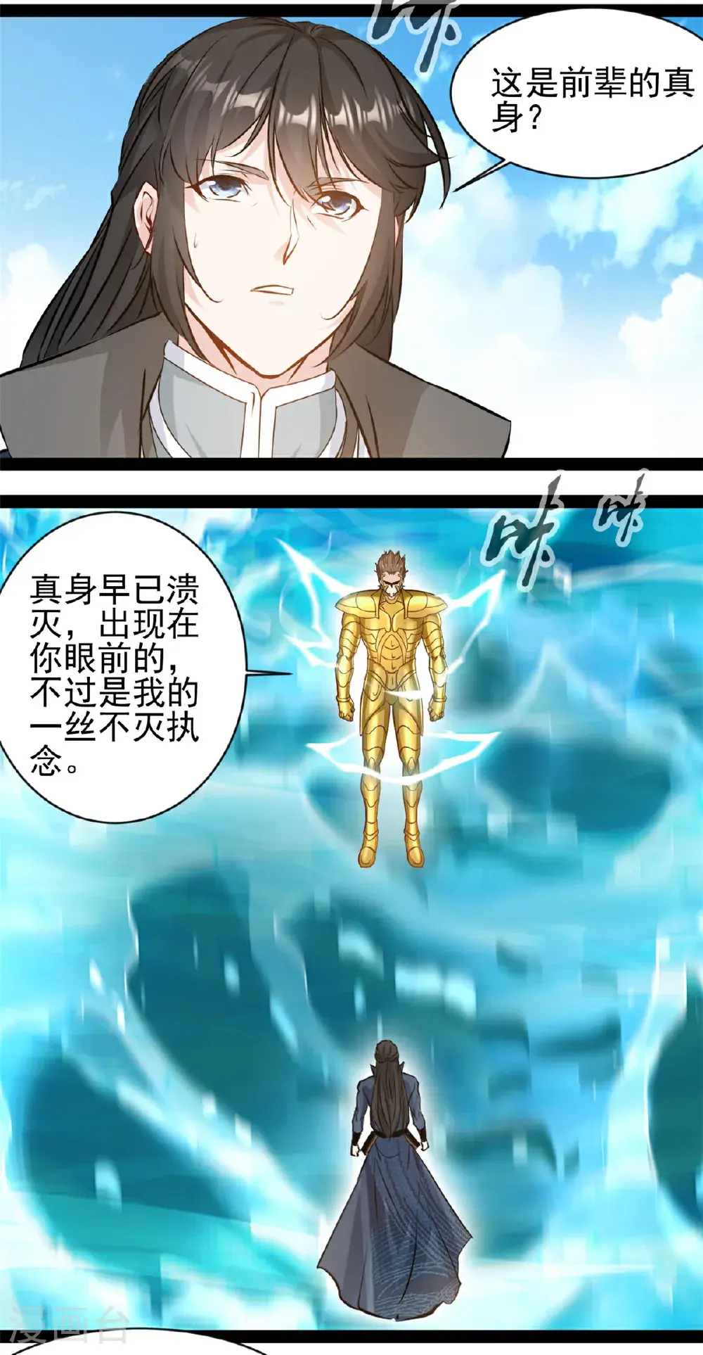 诸天之最强主宰漫画,第182话 努力修炼2图