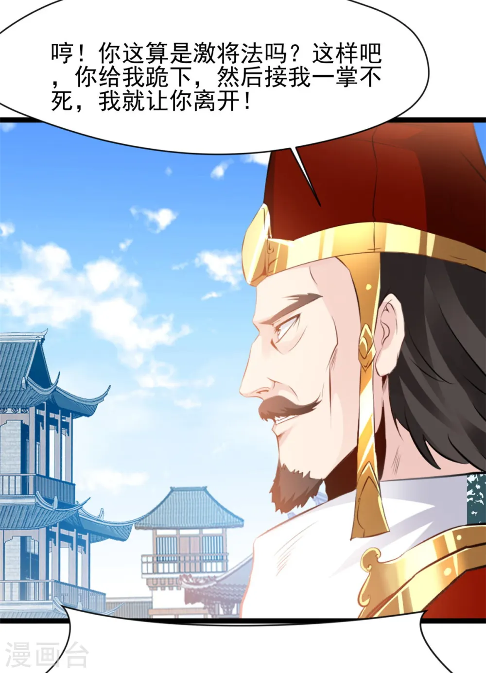 最强主宰1-100集免费看漫画,第88话 竟然能抗拒威压1图