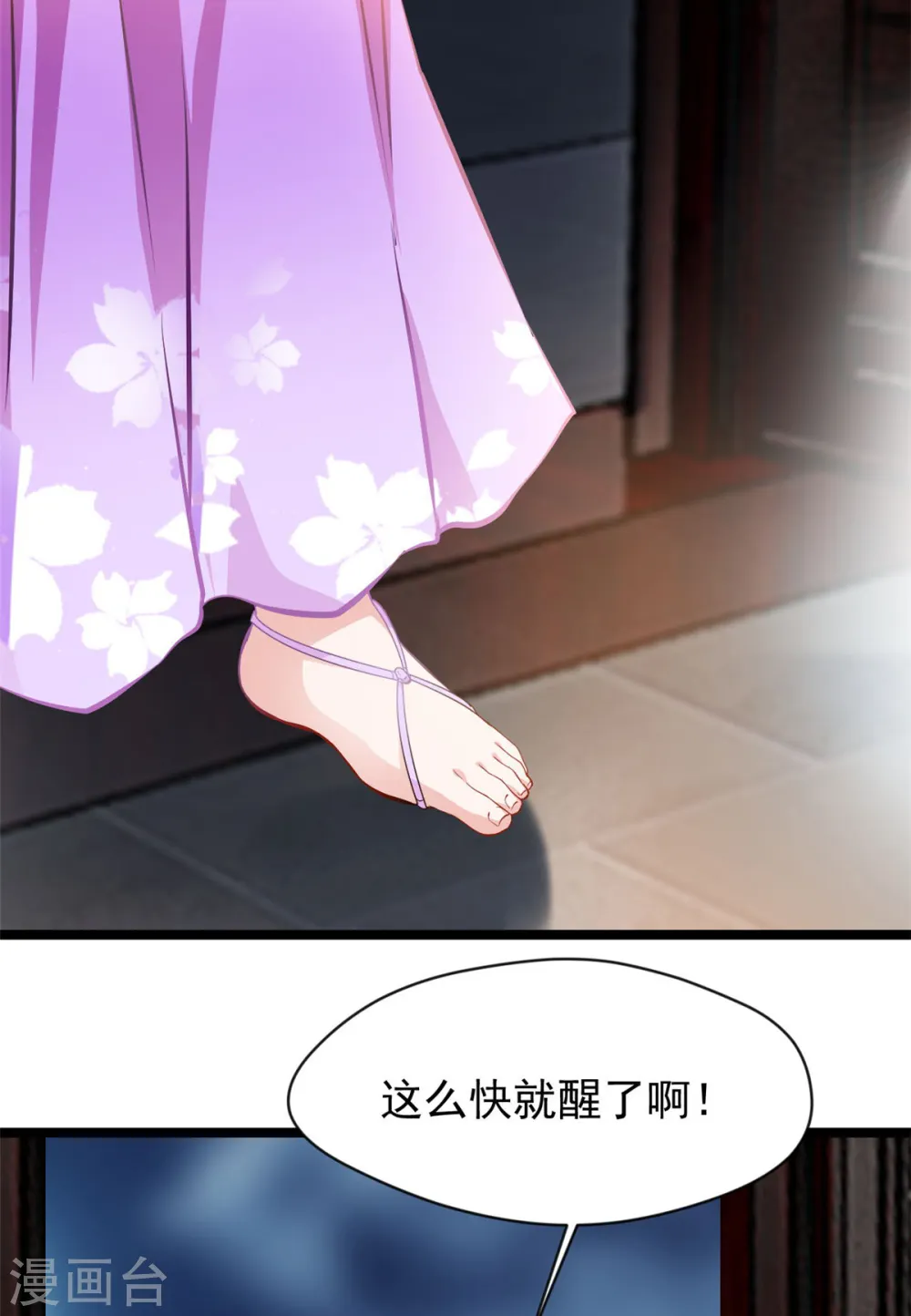 最强主宰动漫在线观看全集免费播放漫画,第89话 你为什么救我2图