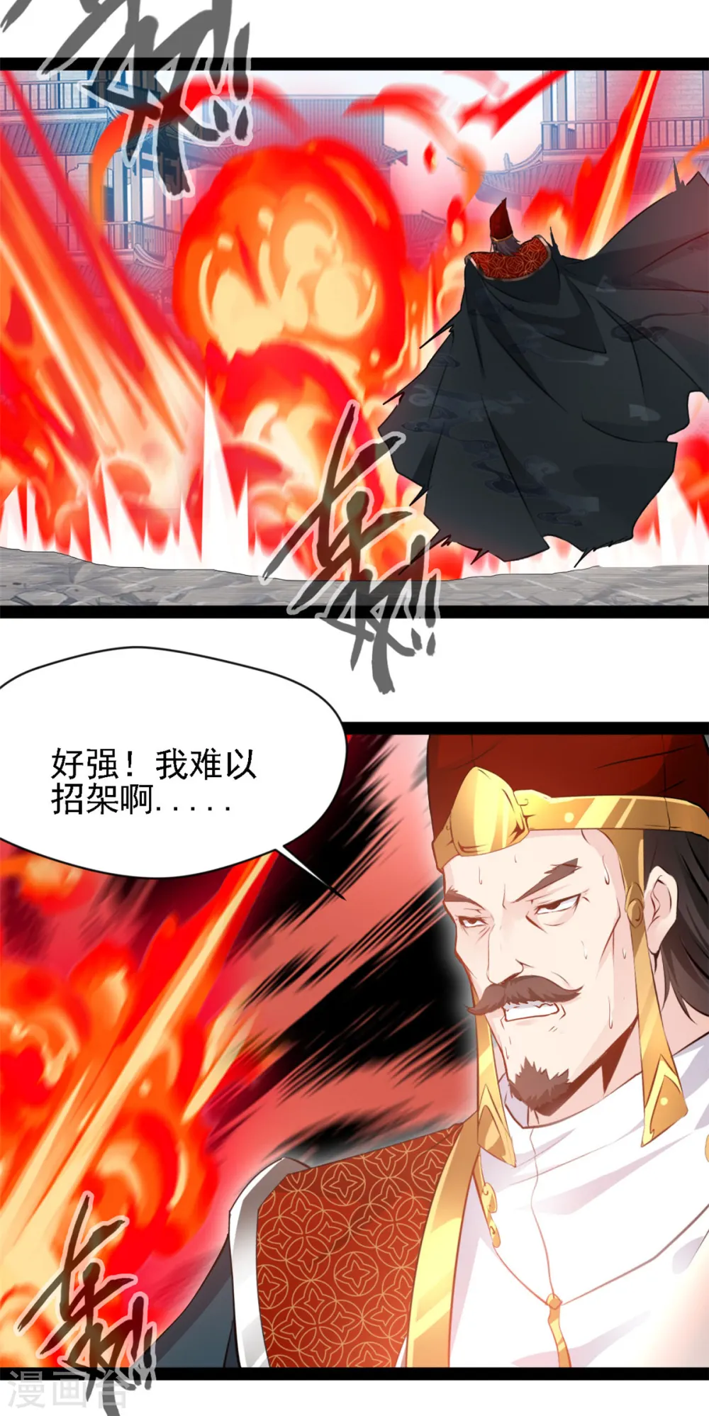 最强主宰1-100集免费看漫画,第103话 拿命来1图