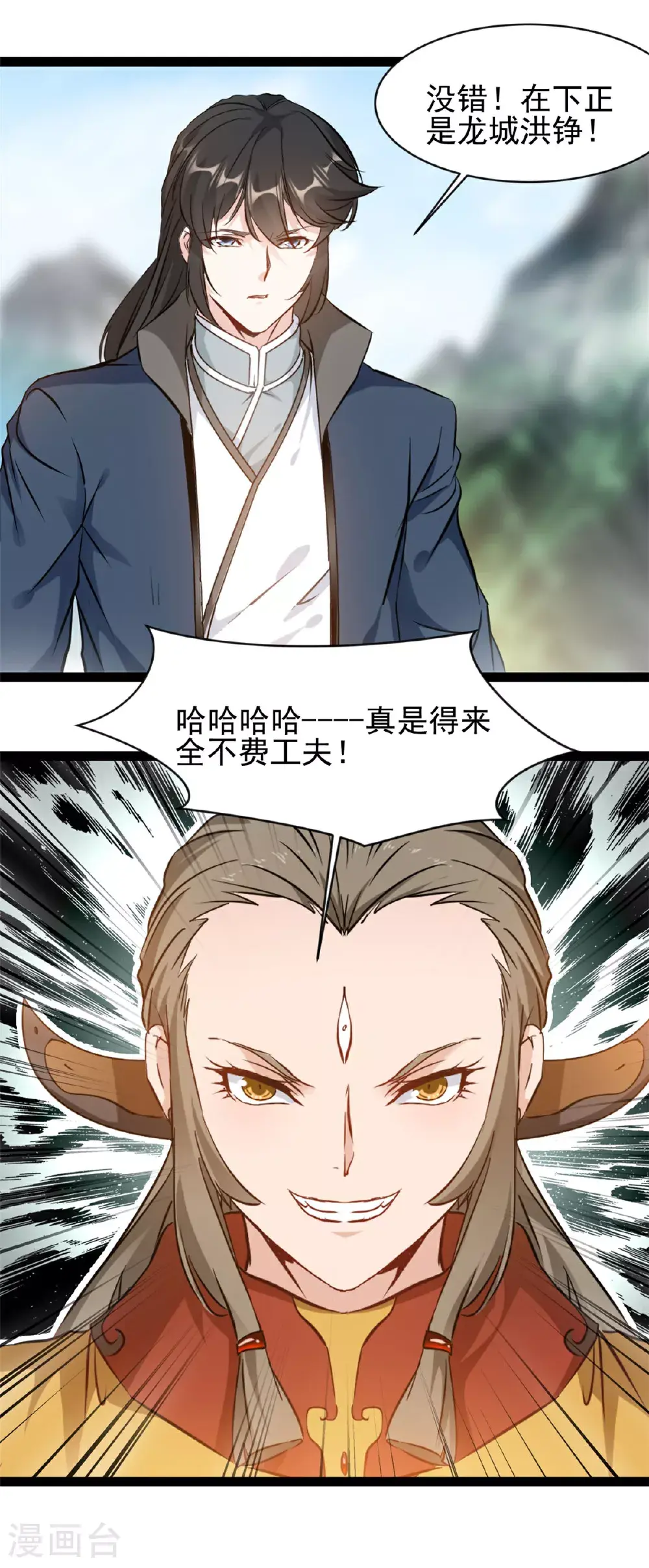 最强主宰1-100集免费看漫画,第171话 得来全不费工夫2图