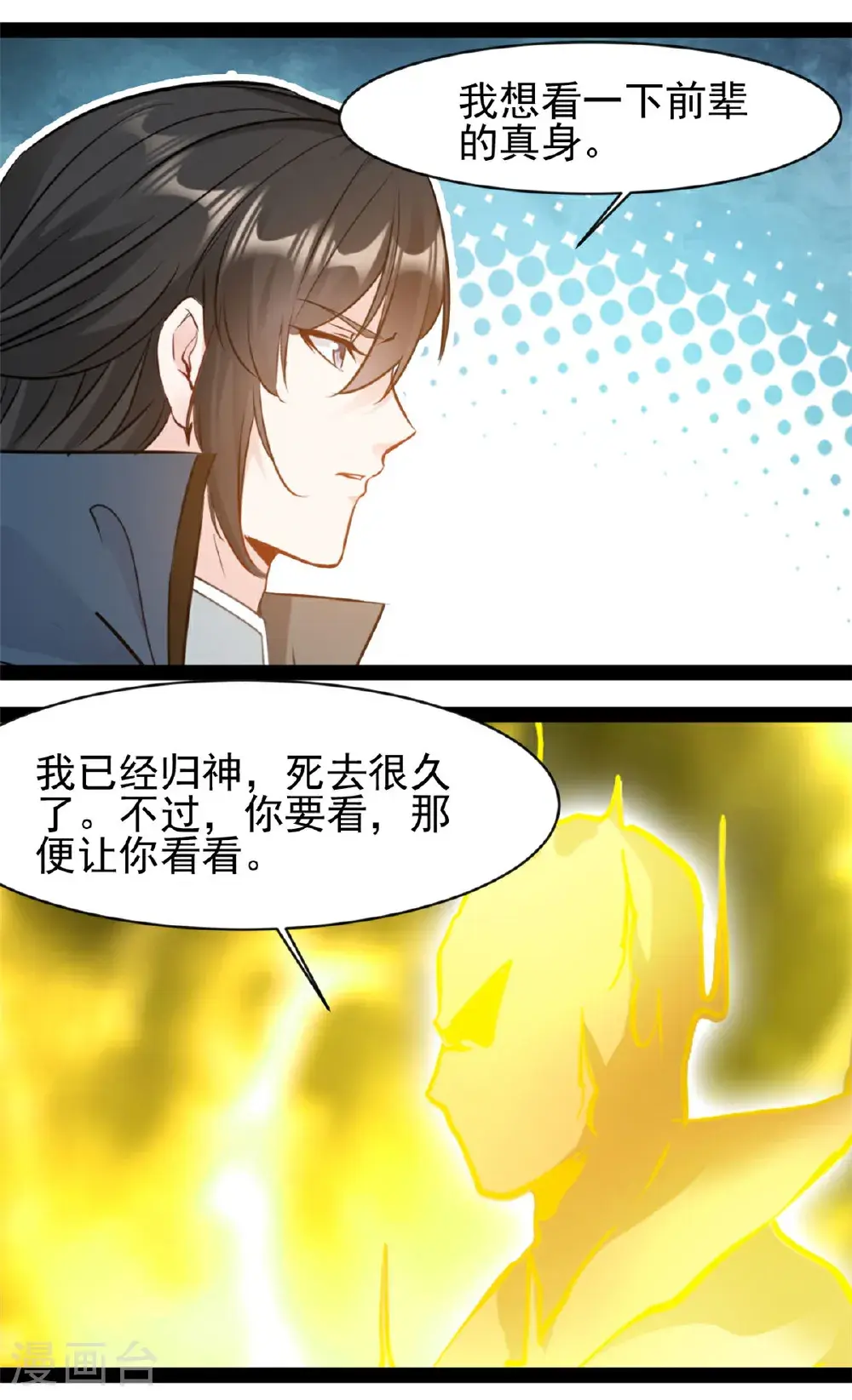 诸天之最强主宰漫画,第182话 努力修炼2图